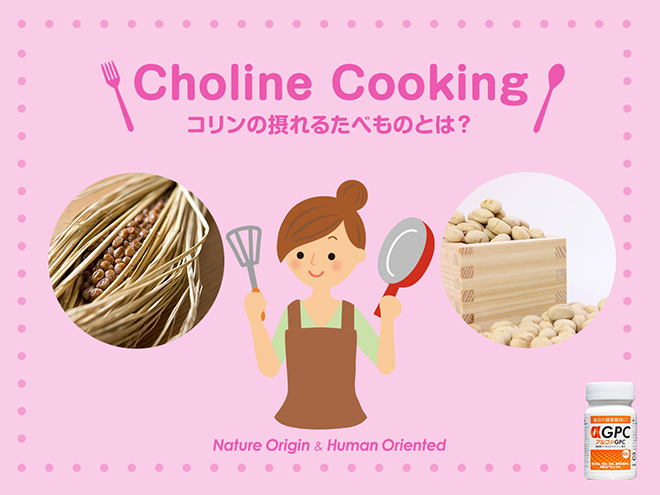 コリンの摂れるたべもの　納豆