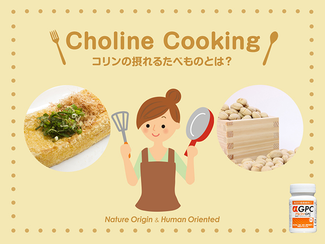 コリンの摂れるたべもの　油揚げ