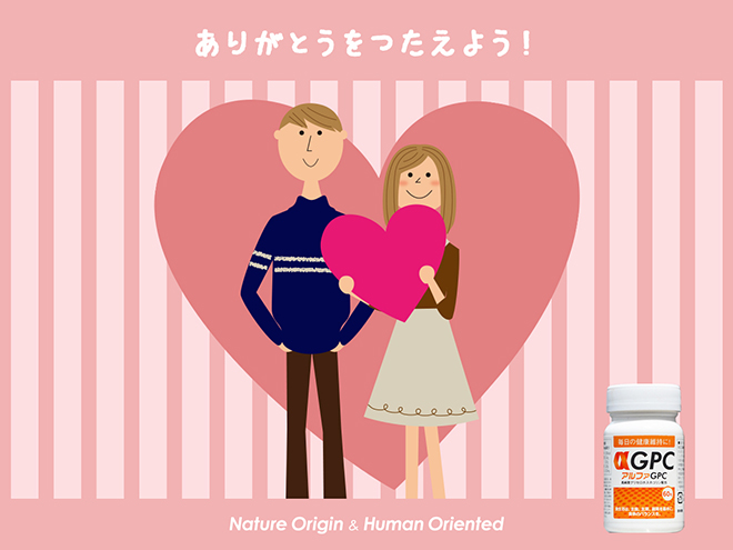 ありがとうをつたえよう！