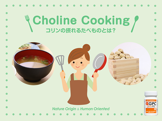 コリンの摂れるたべもの　お味噌汁