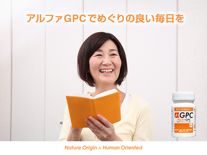 いつまでも若々しく心身ともに健康に