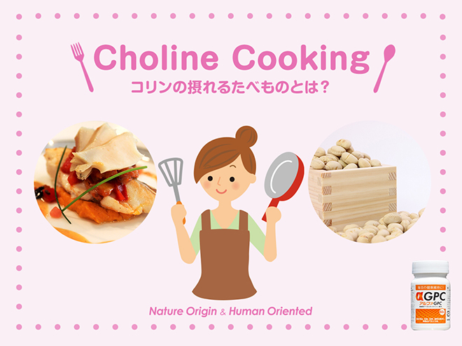 コリンの摂れるたべもの　タラ料理