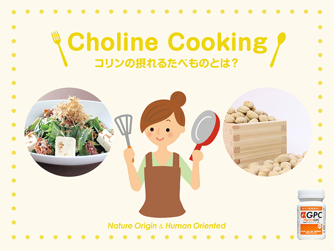 コリンの摂れるたべもの　豆腐サラダ