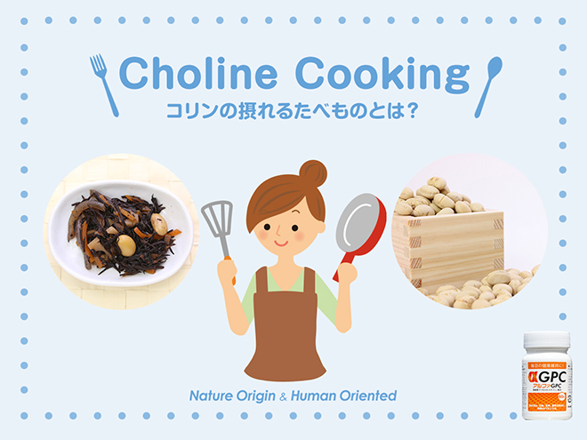 コリンの摂れるたべもの　ひじきの煮物