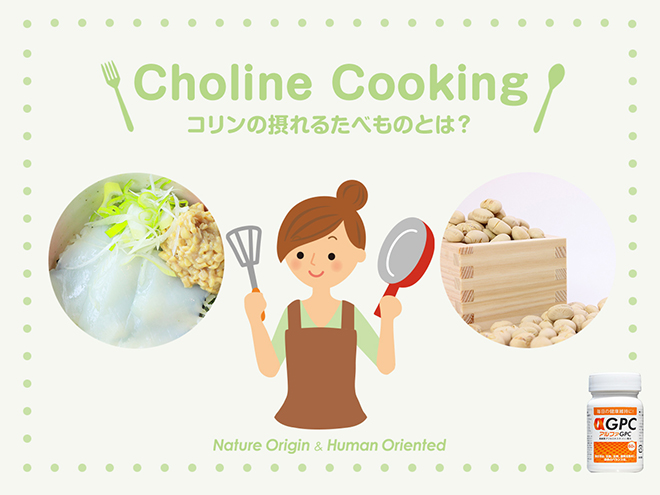 コリンの摂れるたべもの　イカ納豆