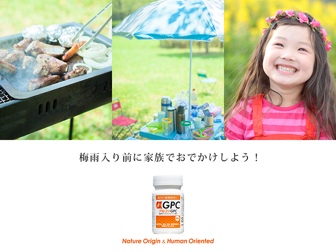 梅雨入り前におでかけしよう