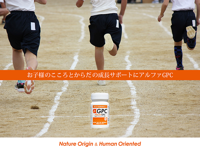 運動会もすこやかに