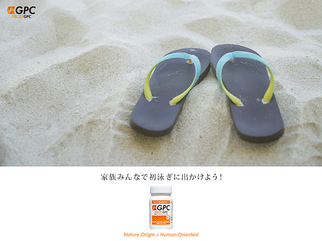 初泳ぎに出かけよう