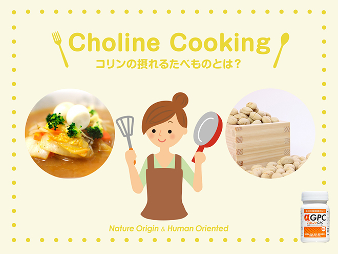 コリンの摂れるたべもの　味噌ラーメン