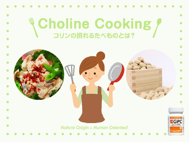 コリンの摂れるたべもの　冷しゃぶサラダ