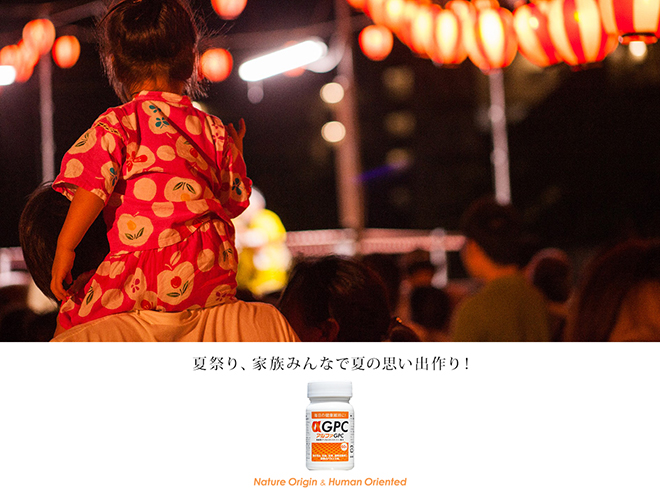 家族みんなで夏祭りに出かけよう！