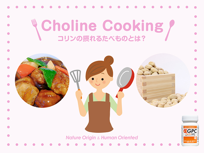 コリンの摂れる食べ物　酢豚