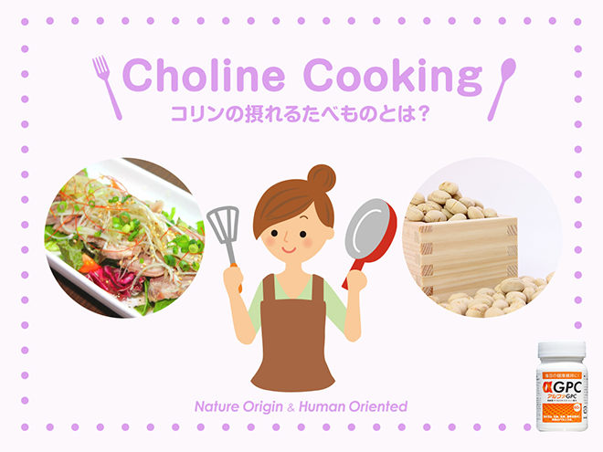 コリンの摂れる食べ物　焼豚サラダ