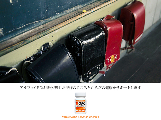 新学期もすこやかに