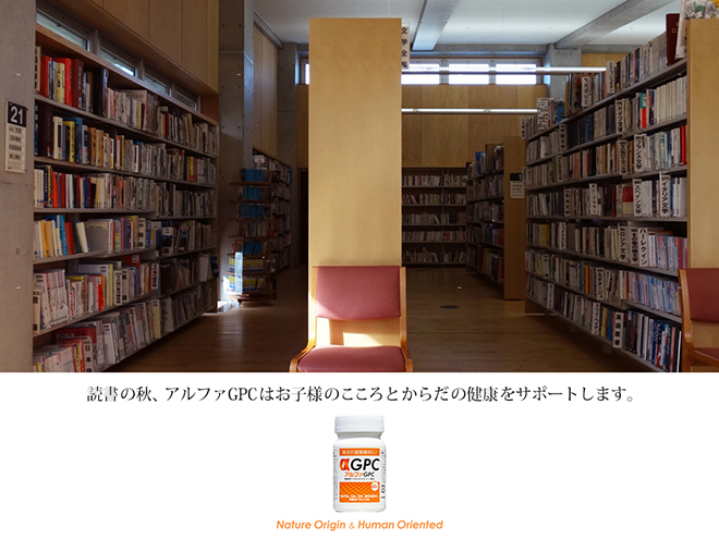 読書を楽しもう