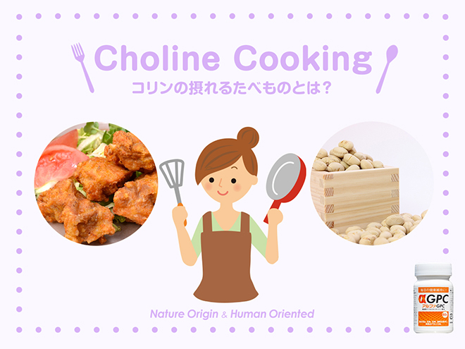 コリンの摂れる食べ物　鶏の唐揚げ