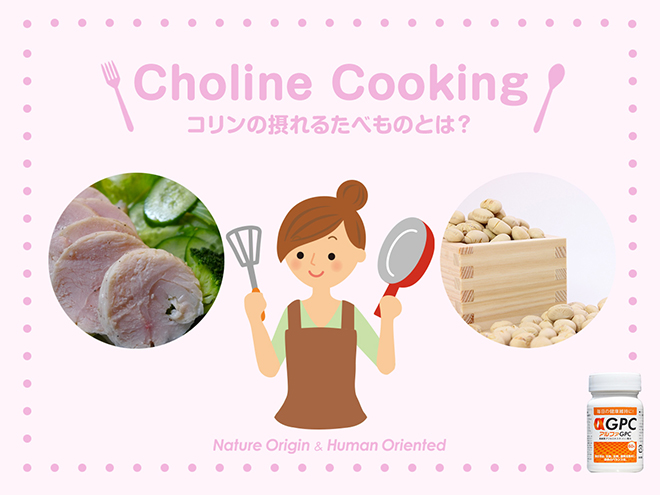 コリンの摂れる食べ物　鶏ハム