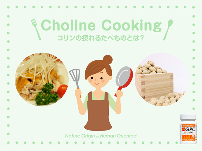 コリンの摂れる食べ物　バンバンジー