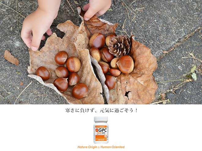 寒さに負けず、元気に過ごそう！