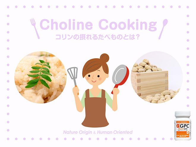 コリンの摂れる食べ物　生姜炊き込みご飯