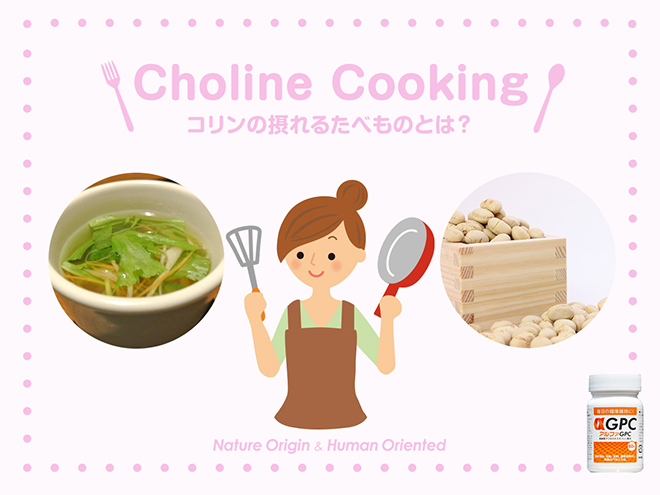 コリンの摂れる食べ物　生姜スープ