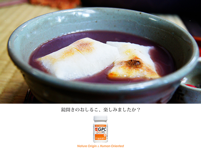 今年の皆様の無病息災を祈願して