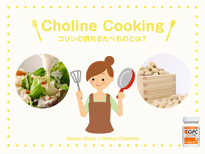 コリンの摂れる食べ物　シーザーサラダ