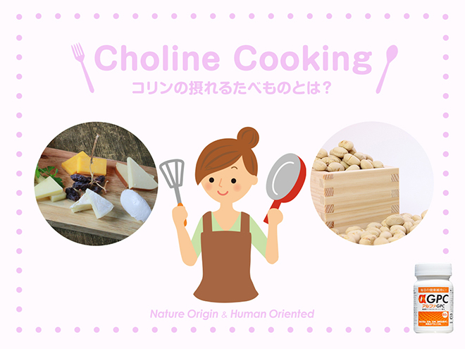 コリンの摂れる食べ物　チーズの盛り合わせ