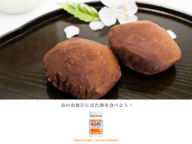 ぼたもちを食べよう