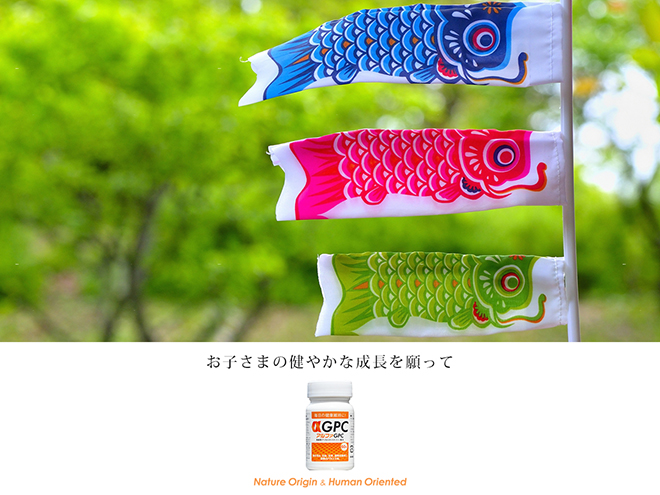 お子さまの健やかな成長を祈って