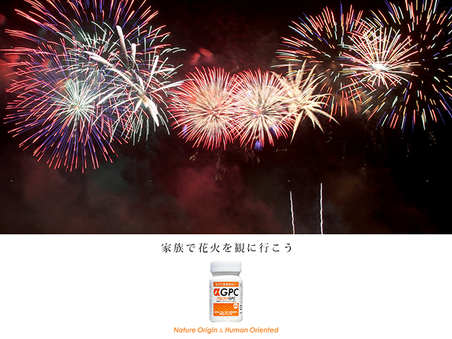 家族で花火に出かけよう