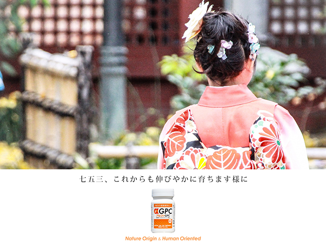 七五三もお健やかに