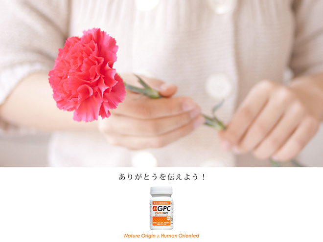 ありがとうをつたえよう！