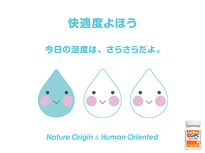 快適度よほう 3/2