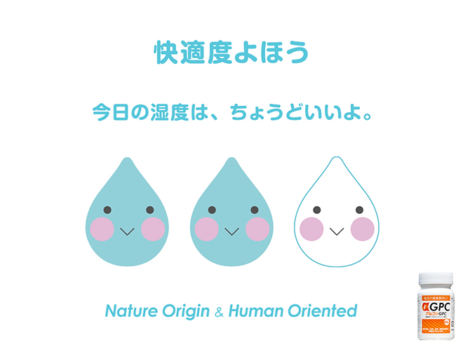 快適度よほう 2/24