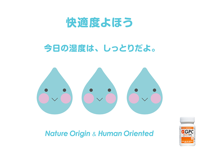 快適度よほう 3/3